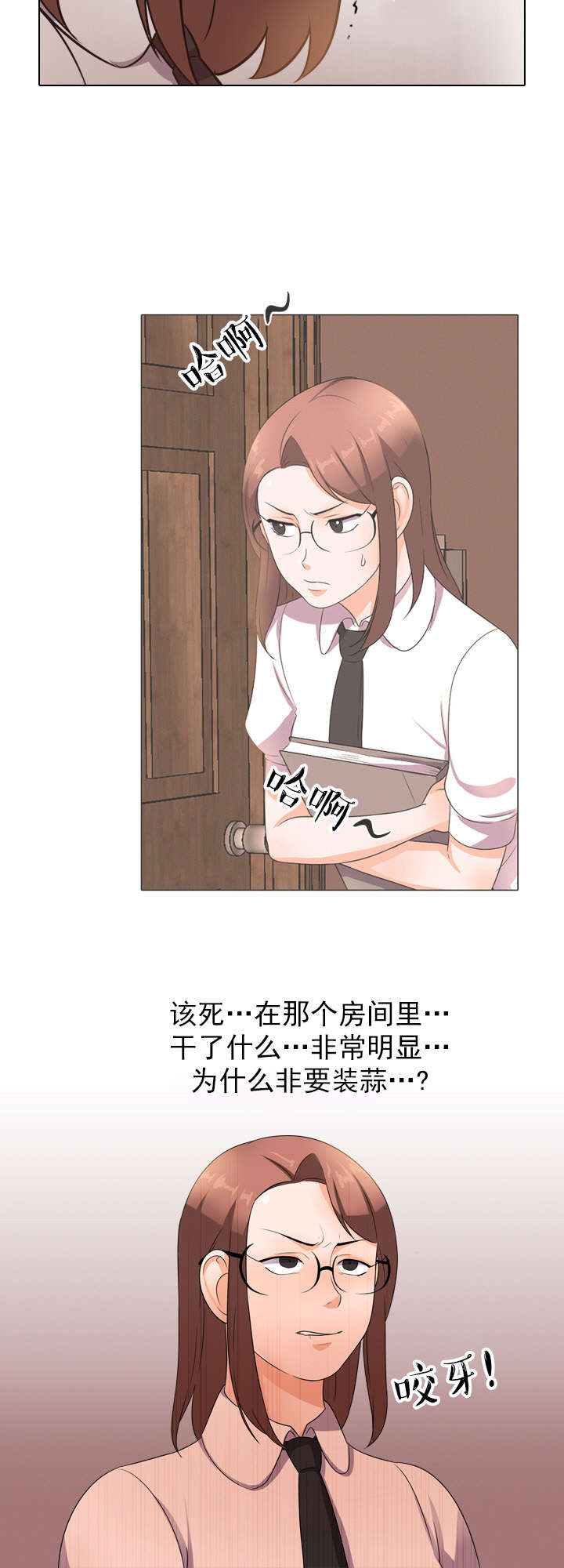 交易社团漫画,第15章：生气2图