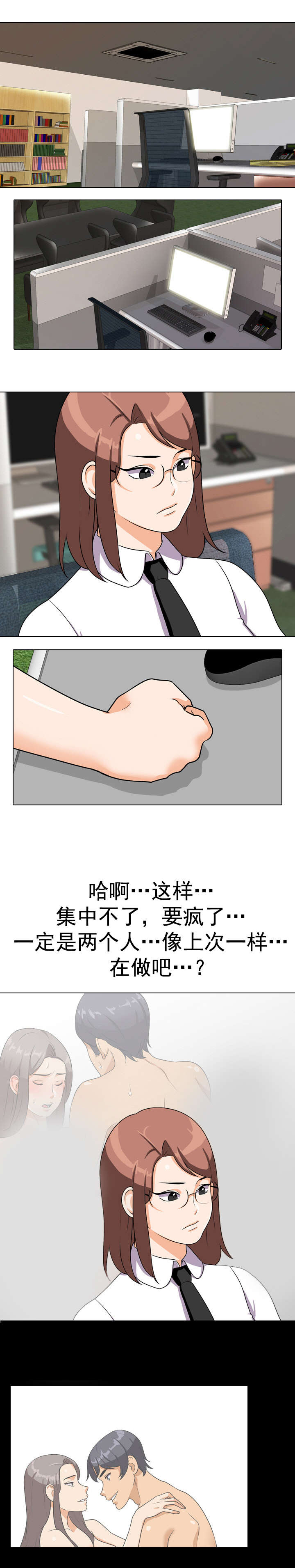 交易社团漫画,第57章：仓库1图