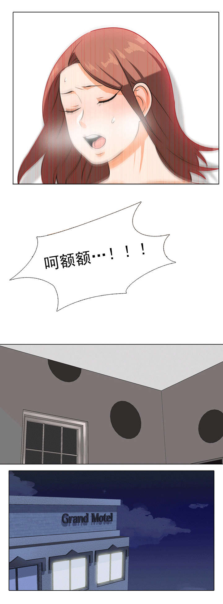 交易社团漫画,第11章：开始5图