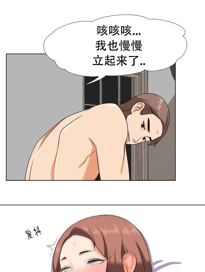 交易社团漫画,第24章：结束5图