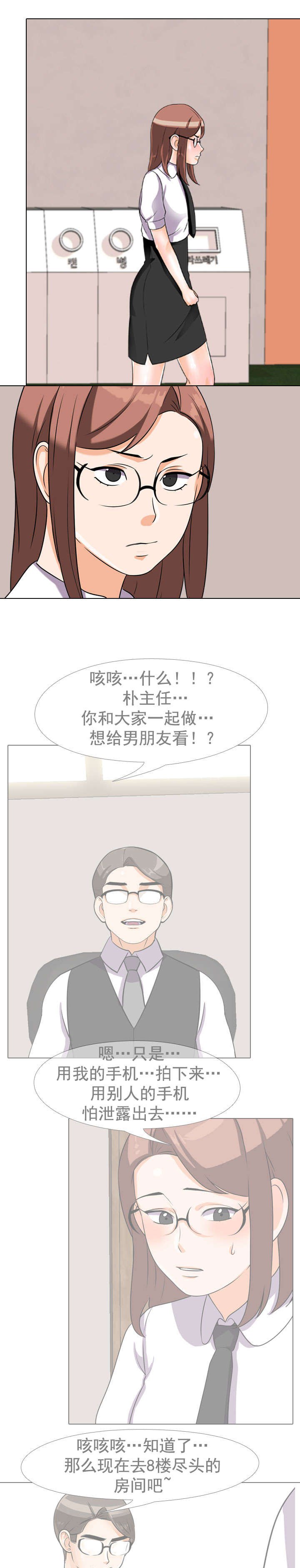 交易社团漫画,第59章：延长活动4图