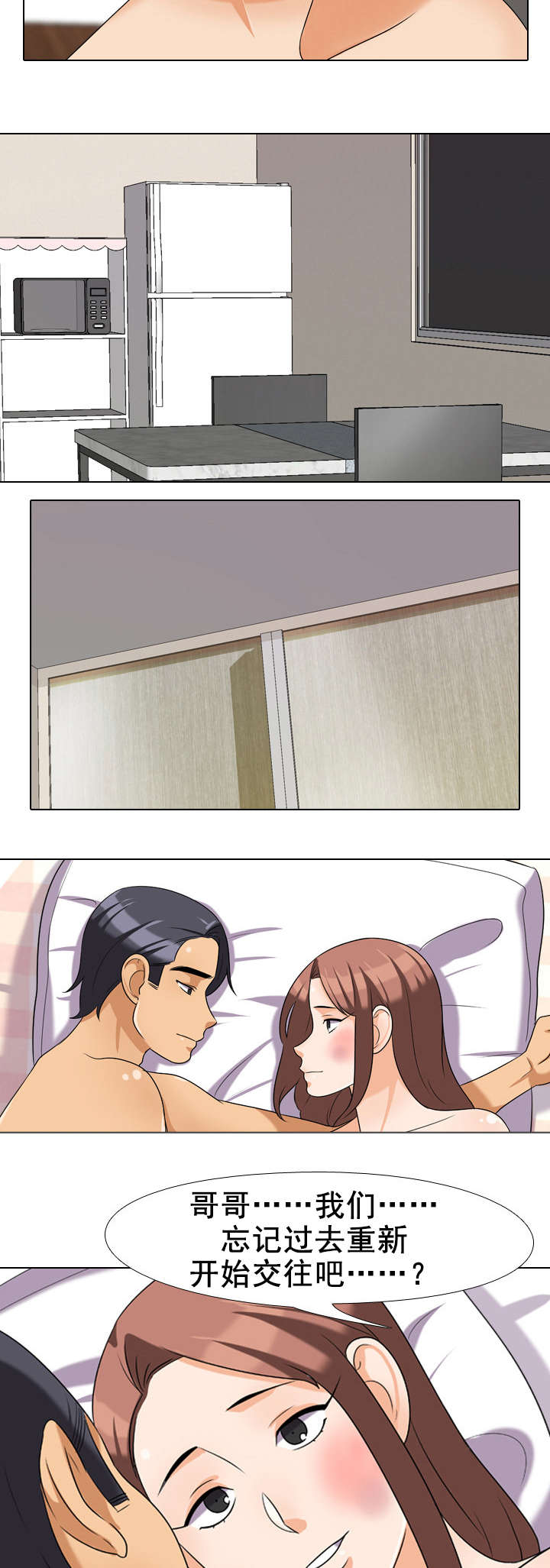 交易社团漫画,第39章：消息5图