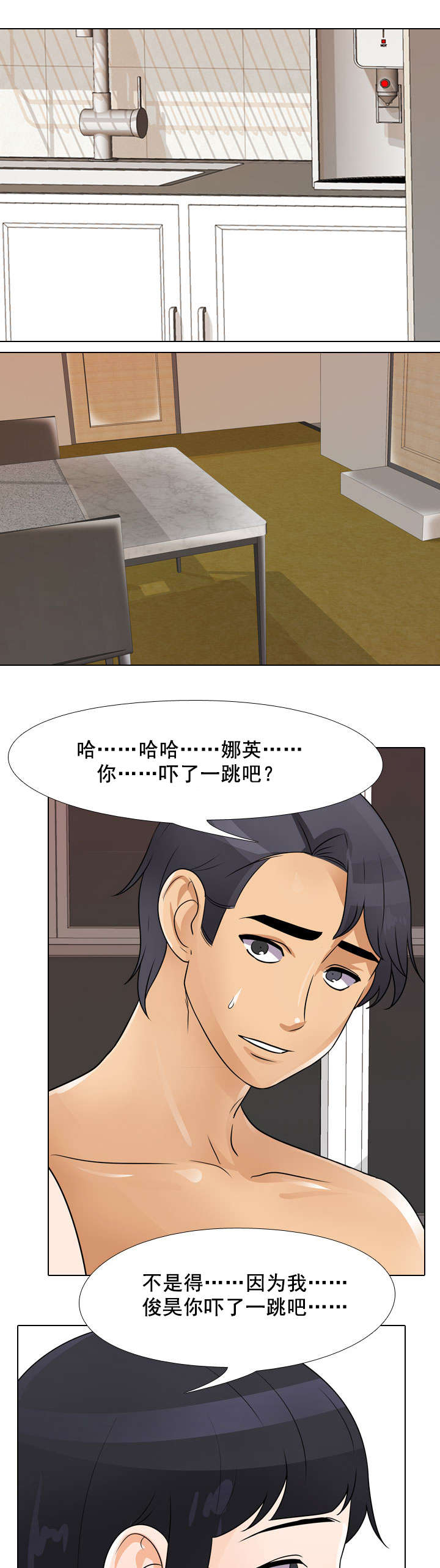 交易社团漫画,第67章：看看这个吧1图