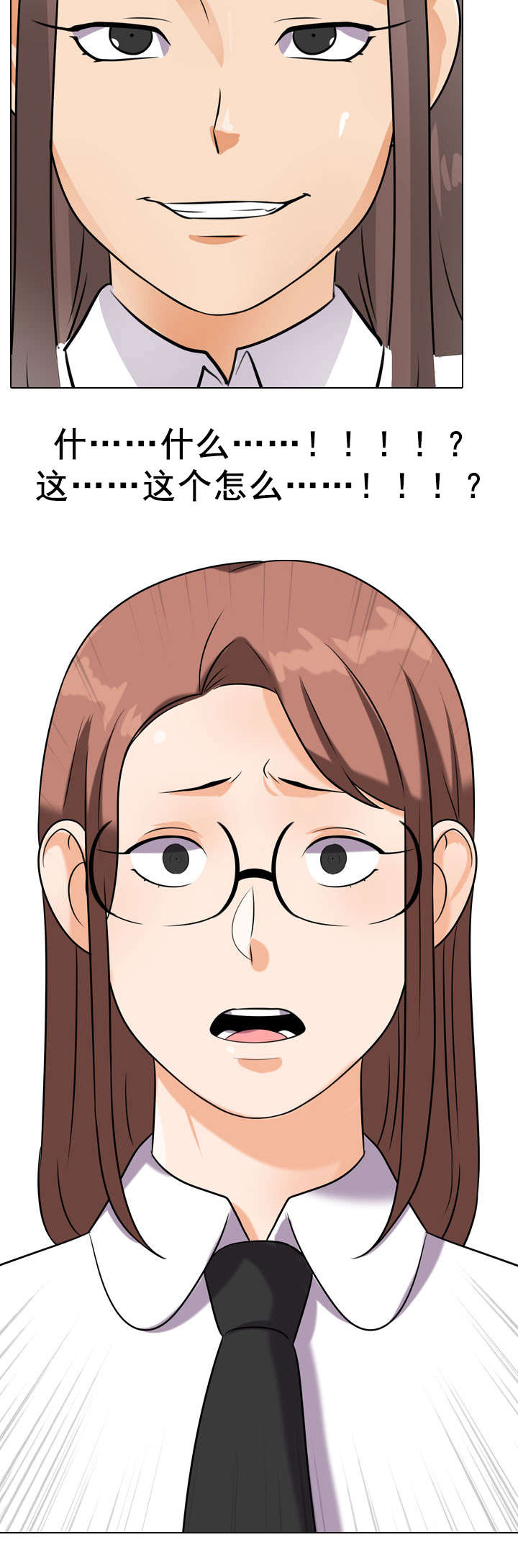 交易社团漫画,第67章：看看这个吧4图