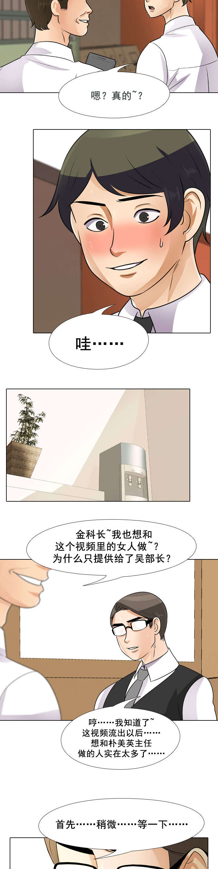 交易社团漫画,第64章：分手可以吧3图