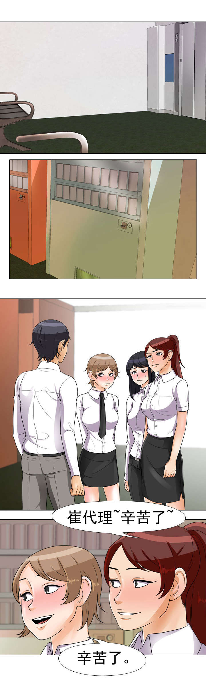 交易社团漫画,第60章：完事5图