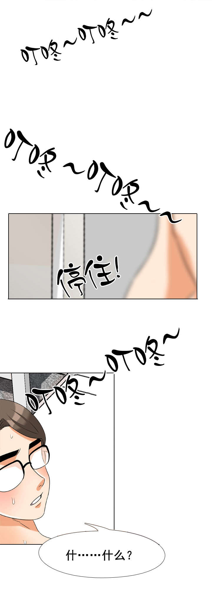 交易社团漫画,第51章：不安5图