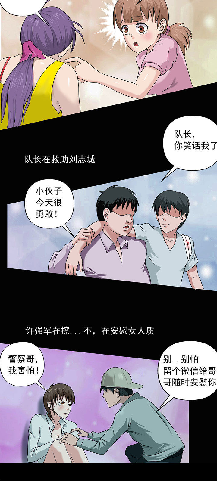 源生怪种漫画,第8章：1图