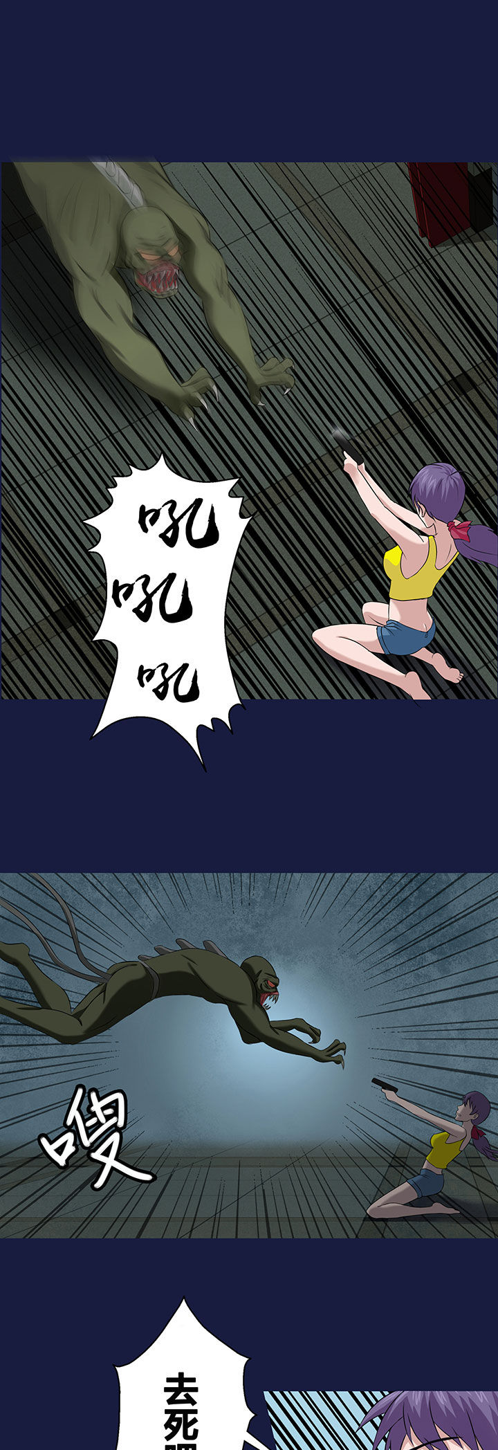 源生怪种漫画,第17章：3图