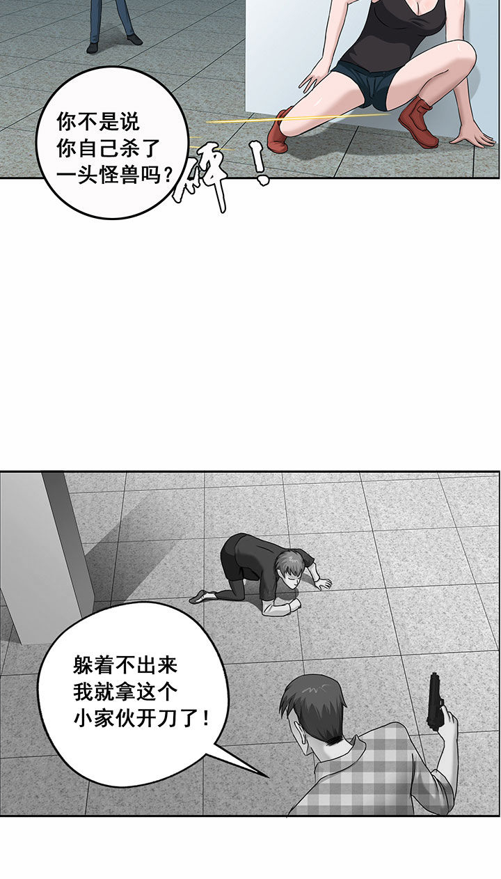 源生怪种漫画,第28章：1图
