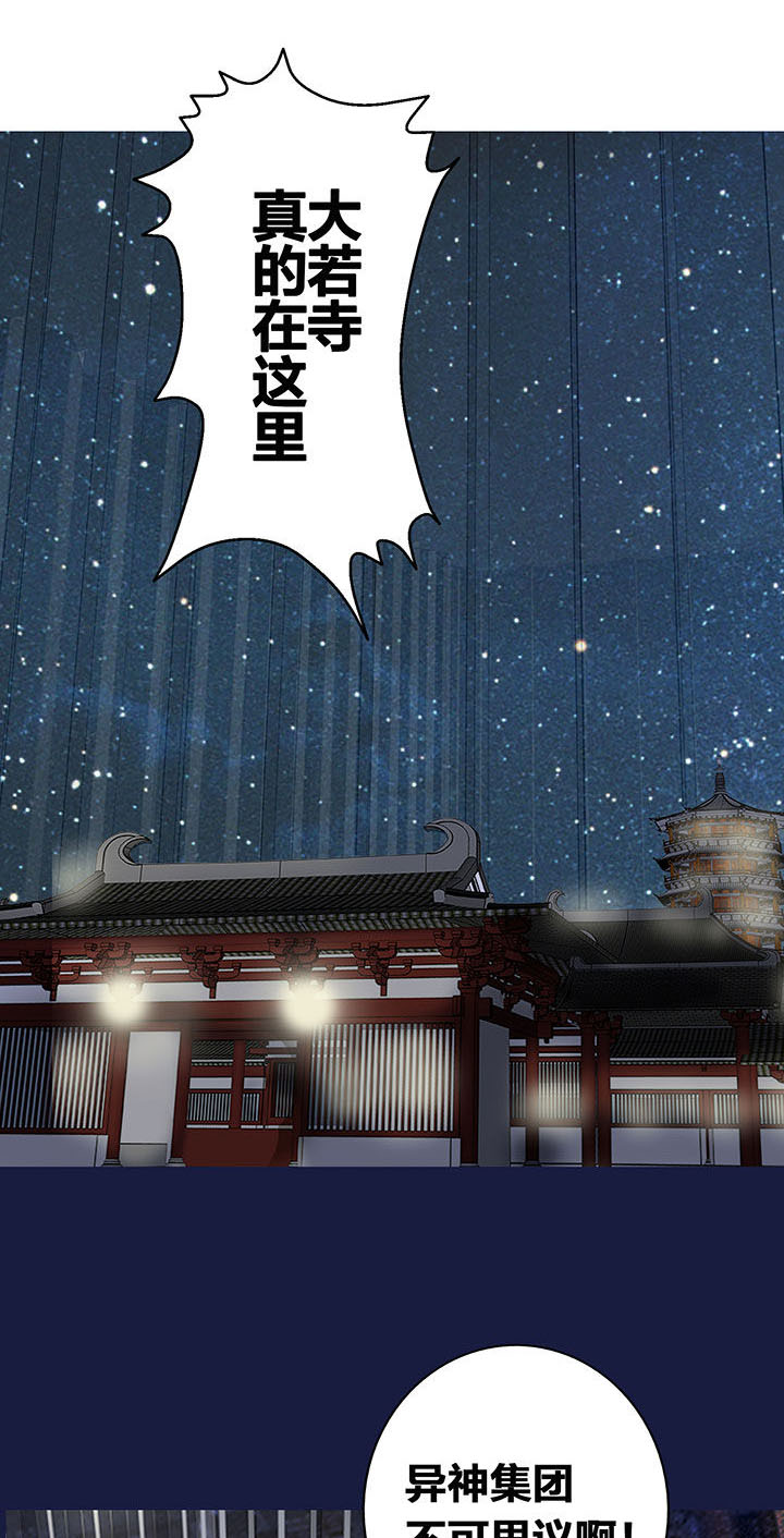 源生怪种漫画,第17章：4图