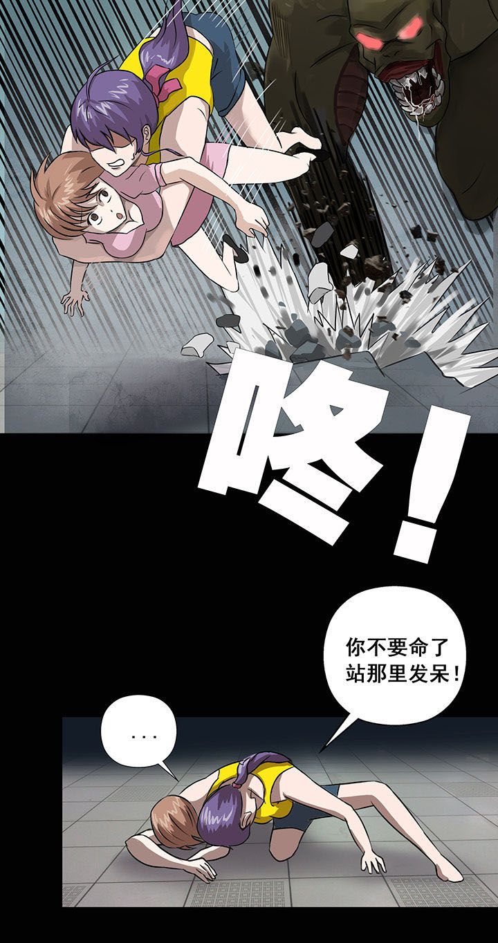 源生怪种漫画,第11章：4图