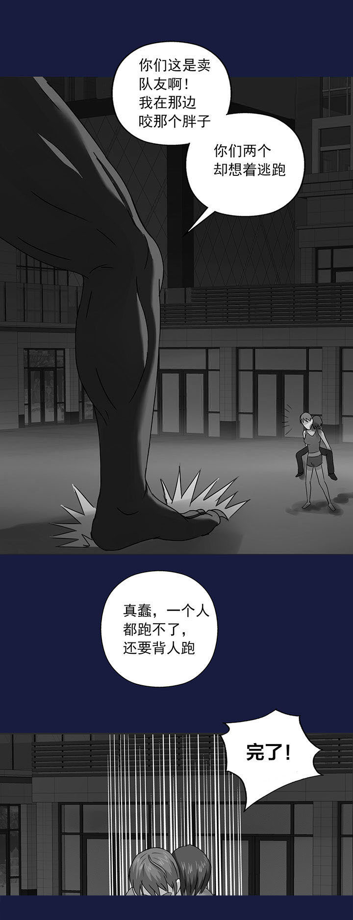 源生怪种漫画,第15章：5图