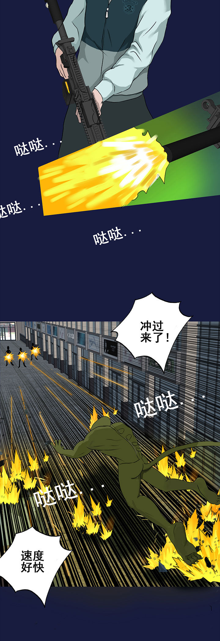 源生怪种漫画,第12章：5图