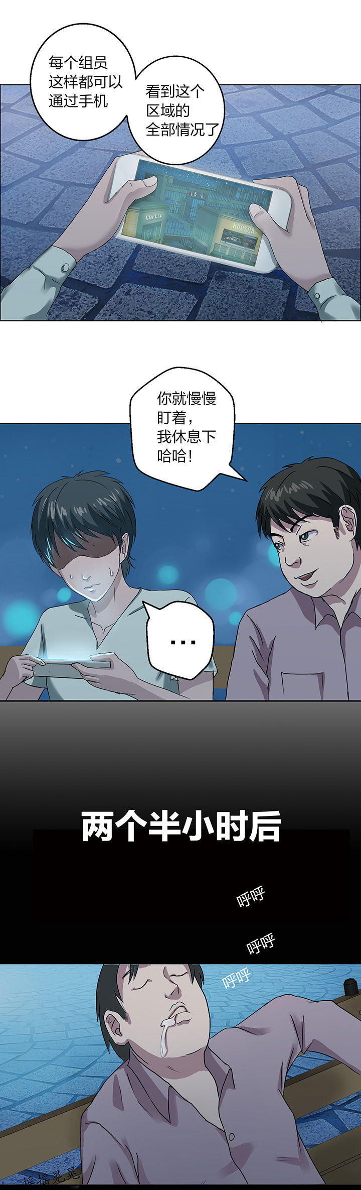 源生怪种漫画,第4章：3图