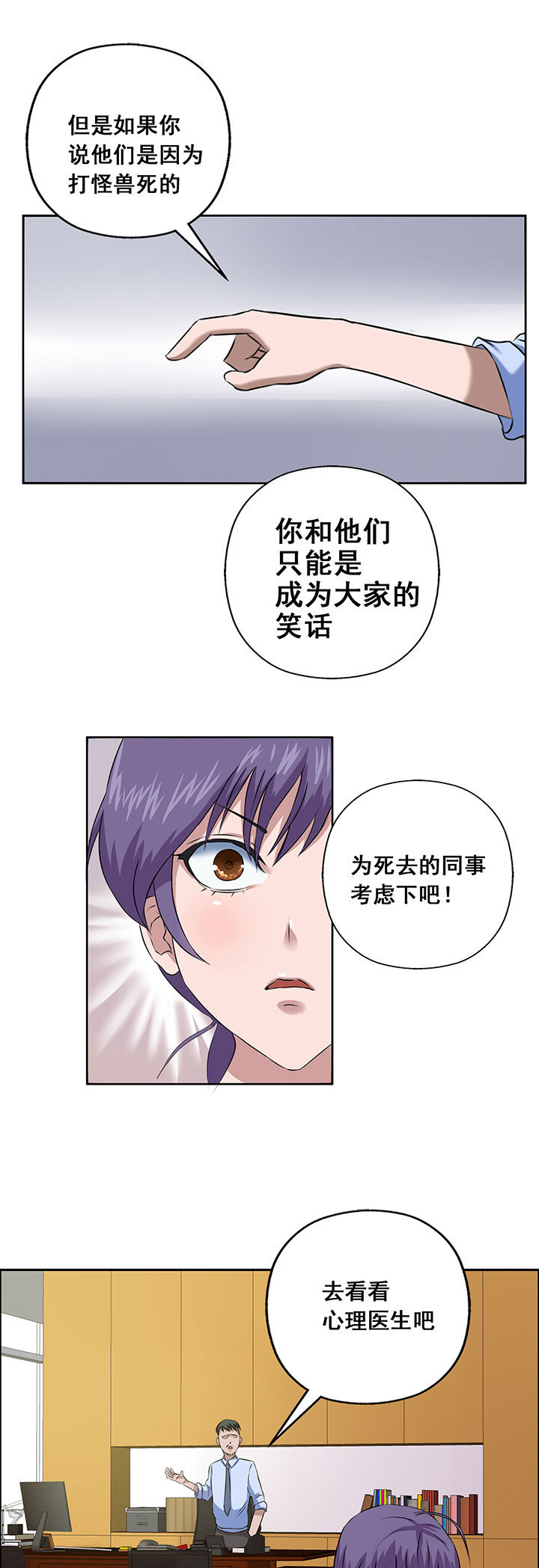 源生怪种漫画,第19章：5图