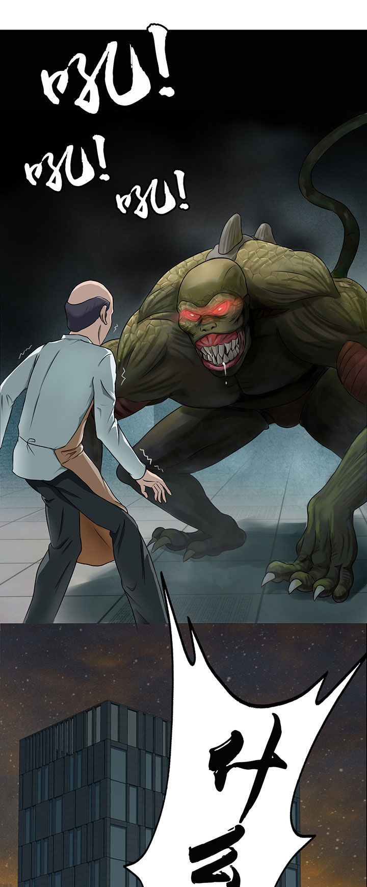 源生怪种漫画,第10章：1图