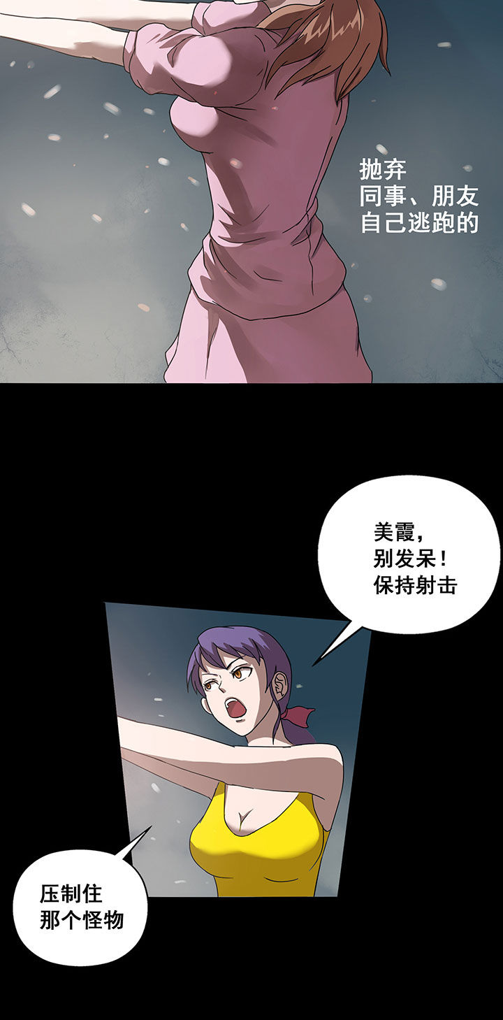 源生怪种漫画,第11章：2图