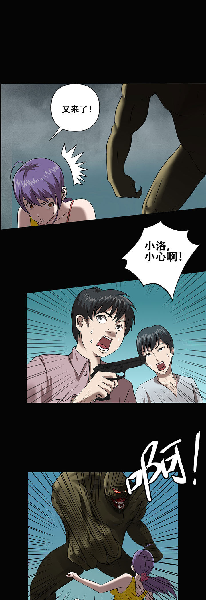 源生怪种漫画,第11章：5图