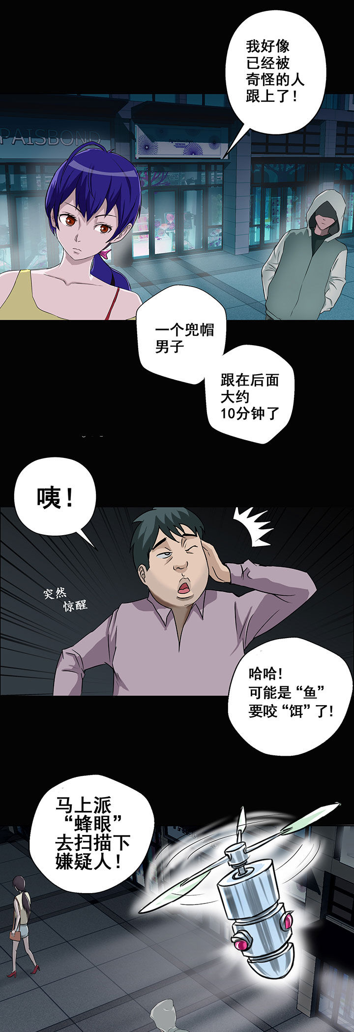 源生怪种漫画,第4章：5图