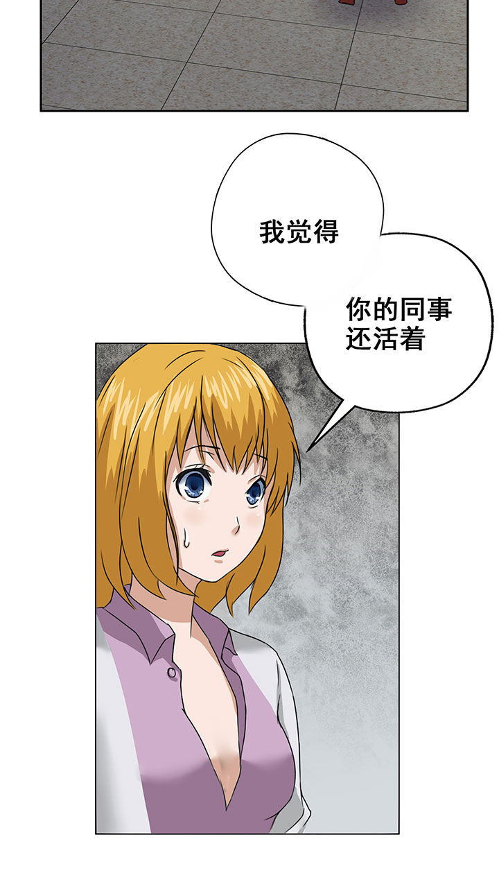 源生怪种漫画,第19章：4图