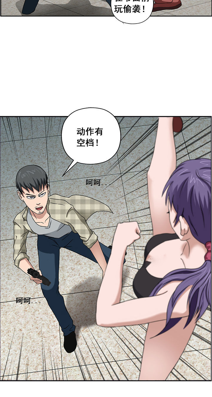 源生怪种漫画,第28章：4图