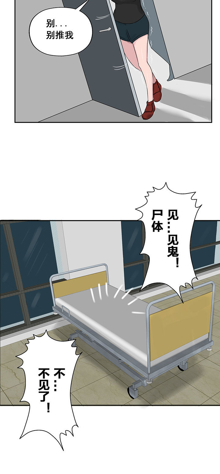 源生怪种漫画,第20章：5图