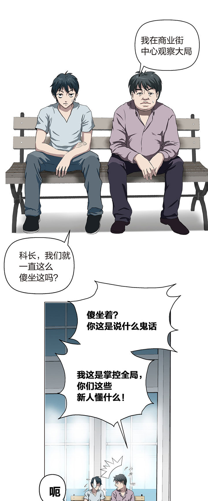 源生怪种漫画,第4章：1图