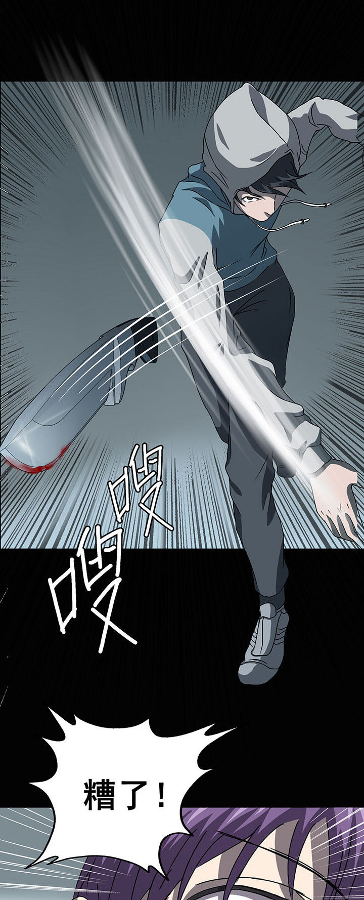 源生怪种漫画,第7章：4图