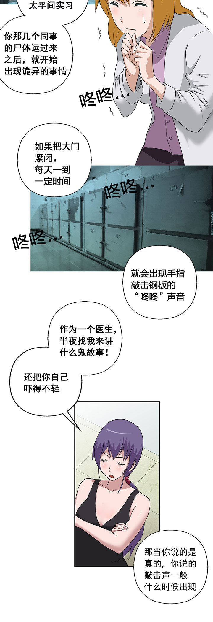源生怪种漫画,第20章：1图