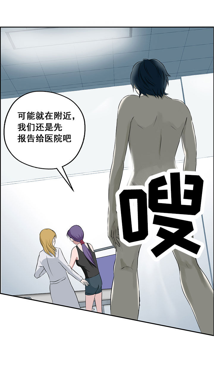 源生怪种漫画,第20章：2图