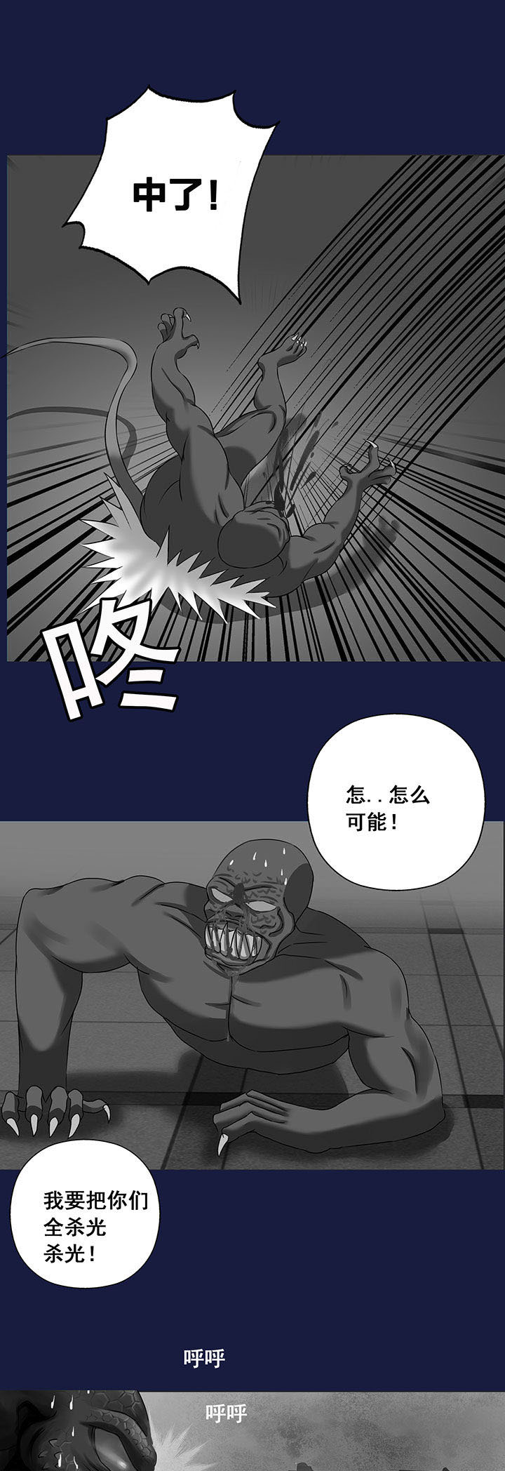 源生怪种漫画,第17章：5图