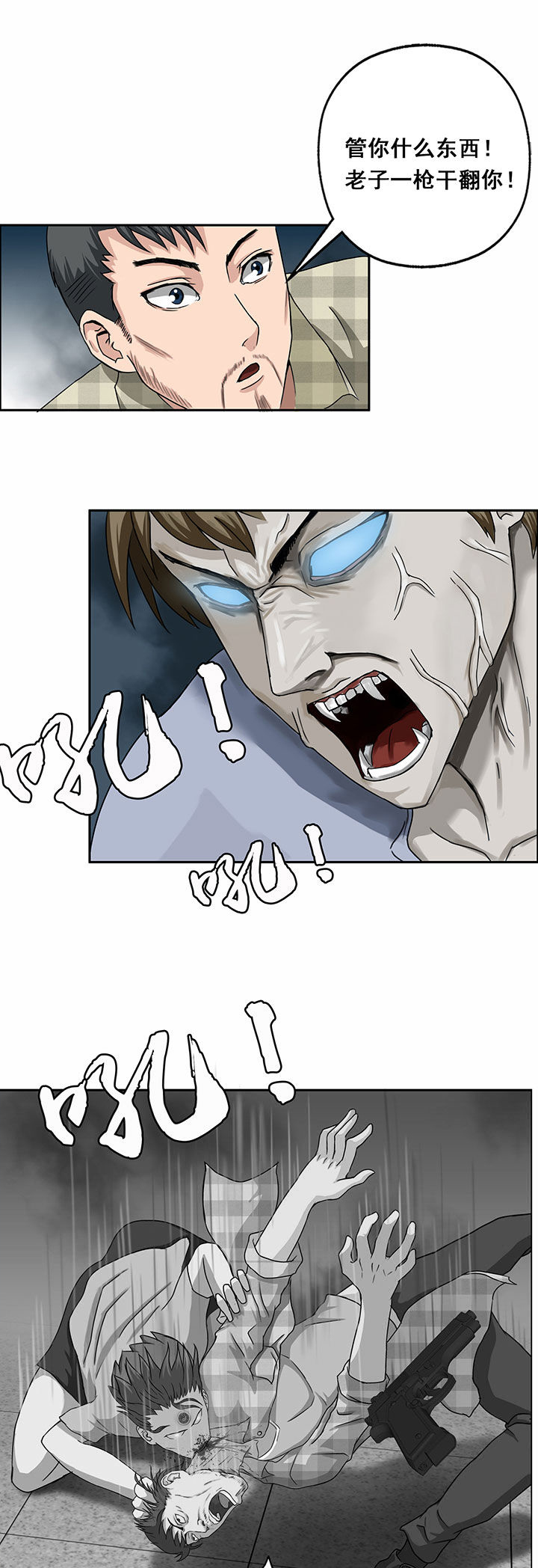 源生怪种漫画,第28章：1图