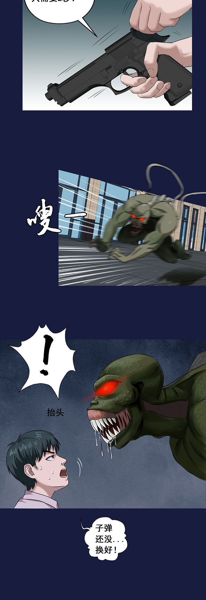 源生怪种漫画,第14章：2图