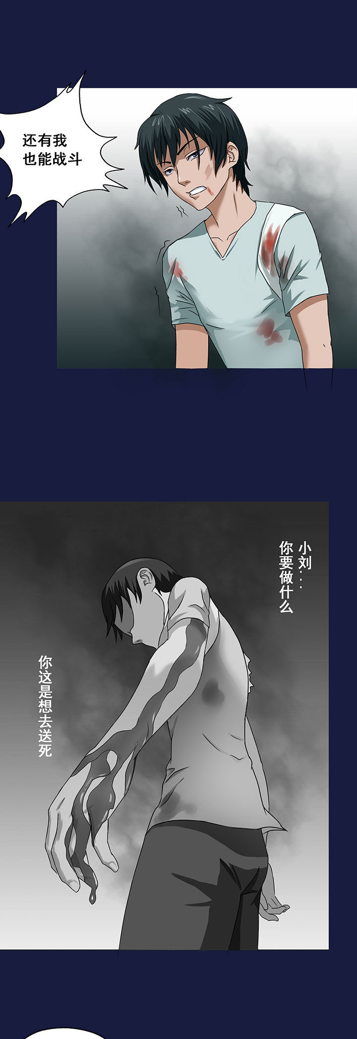 源生怪种漫画,第16章：5图