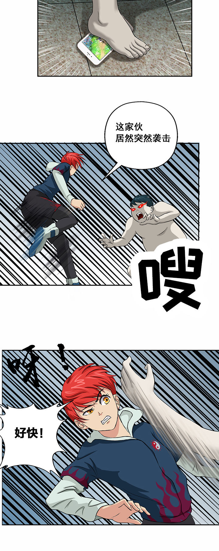 源生怪种漫画,第24章：1图