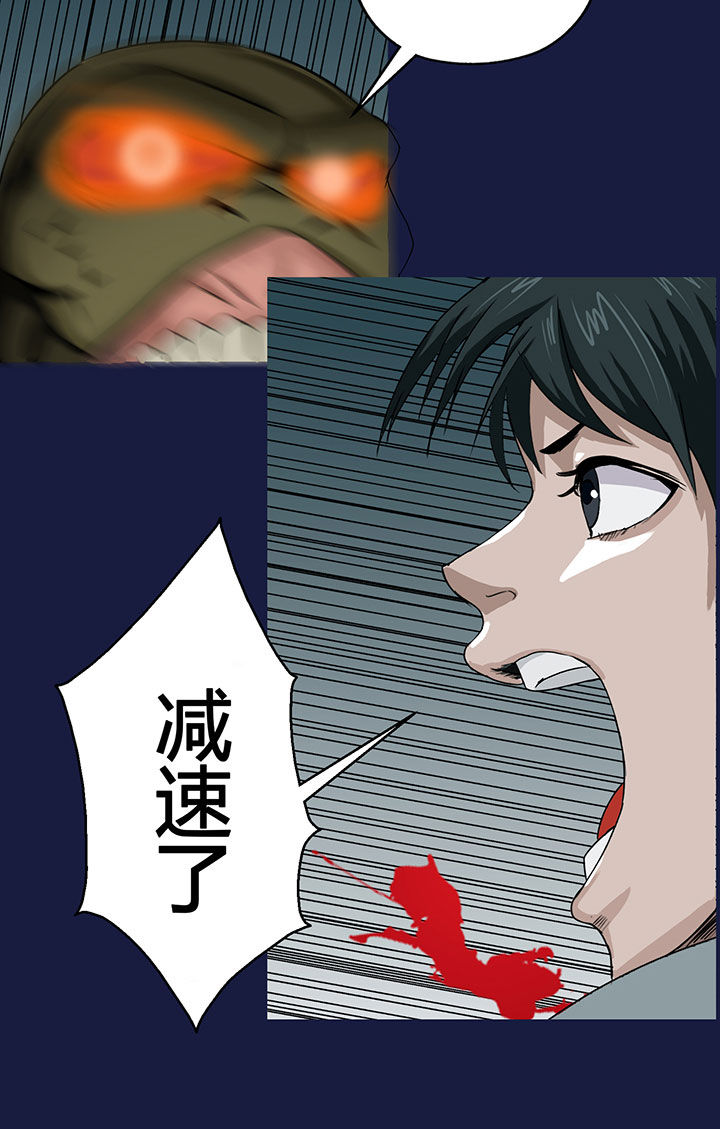 源生怪种漫画,第16章：4图