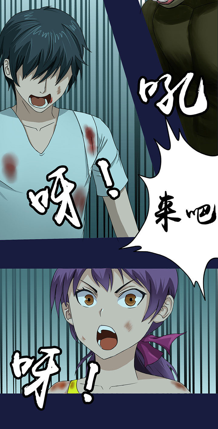 源生怪种漫画,第16章：3图