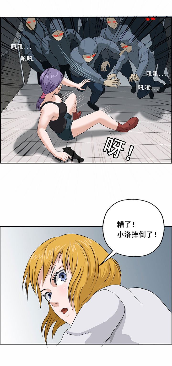 源生怪种漫画,第30章：5图