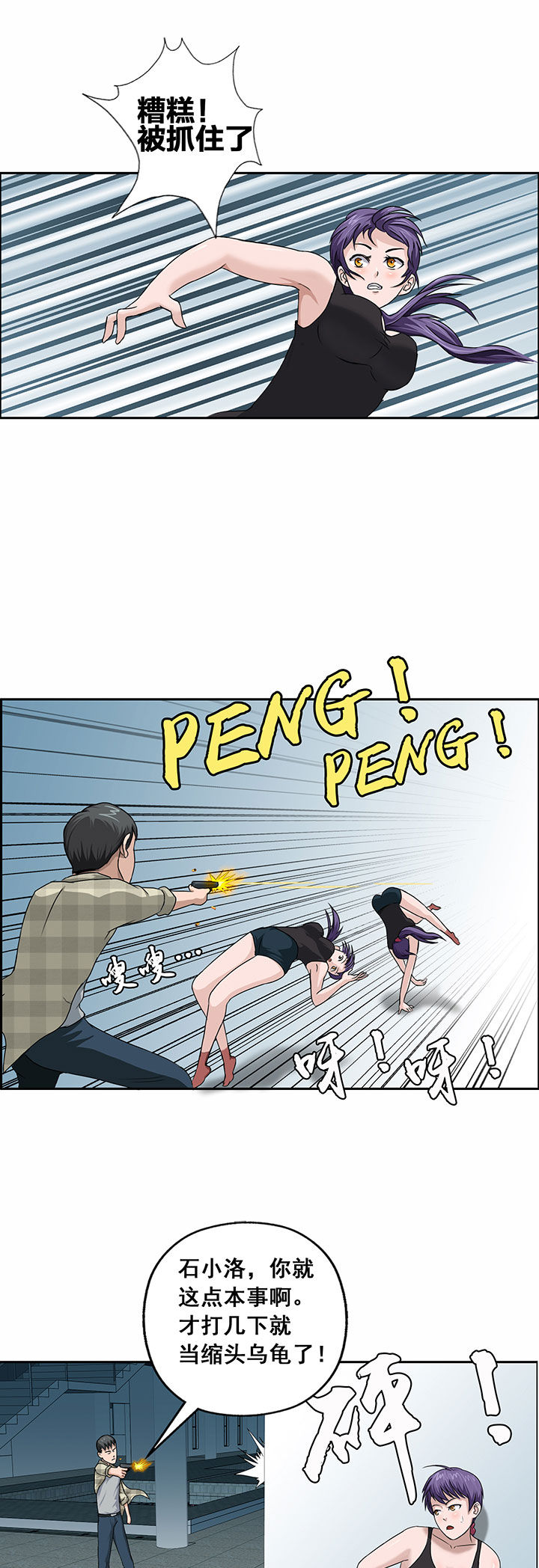 源生怪种漫画,第28章：5图