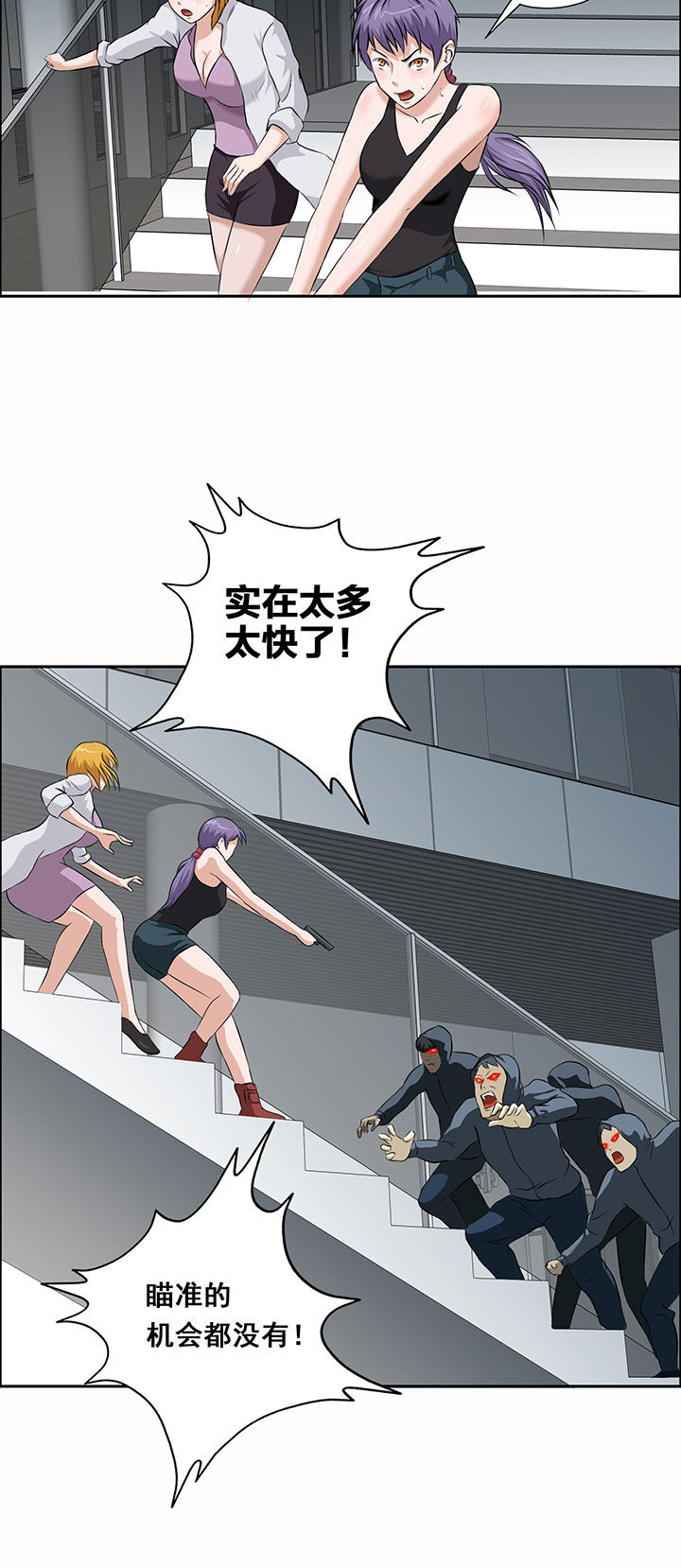 源生怪种漫画,第30章：3图