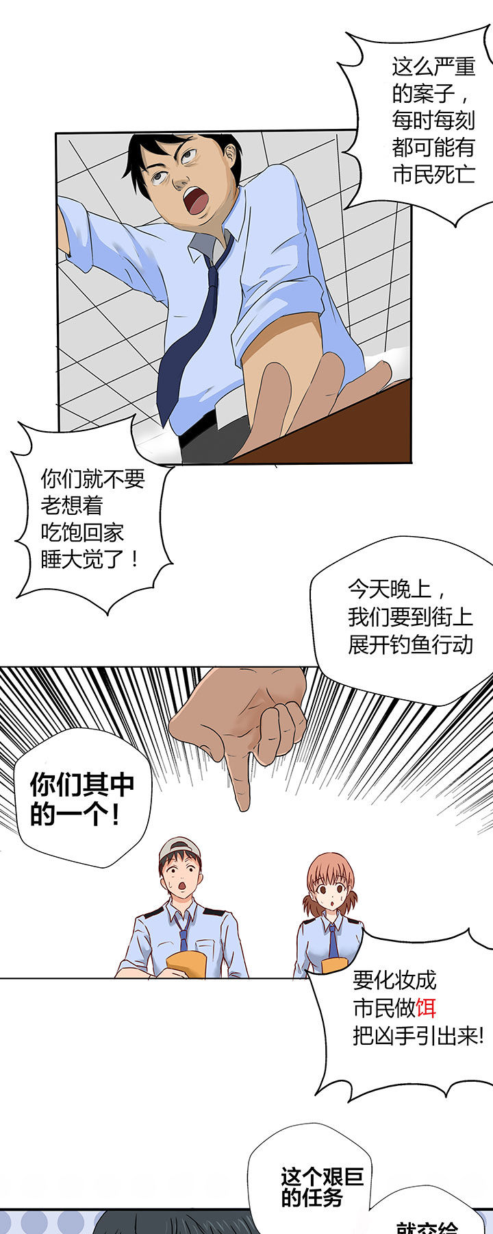 源生怪种漫画,第2章：3图