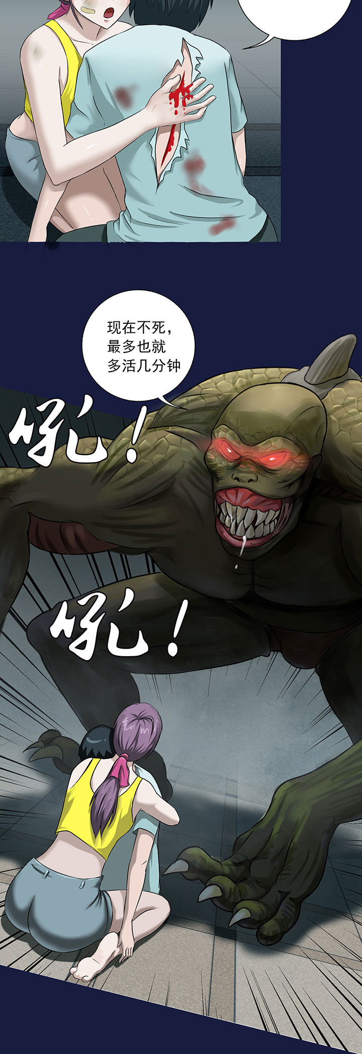源生怪种漫画,第14章：3图