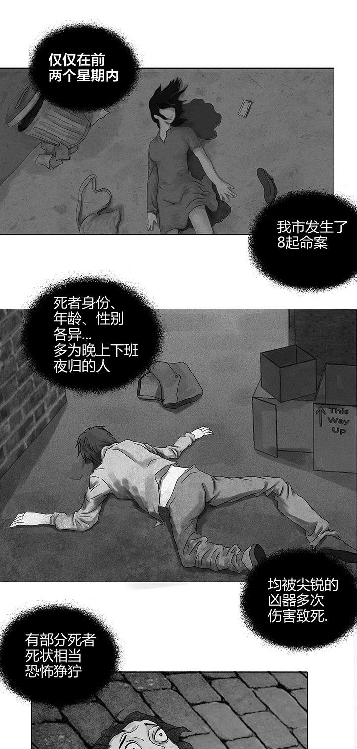 源生怪种漫画,第1章：2图