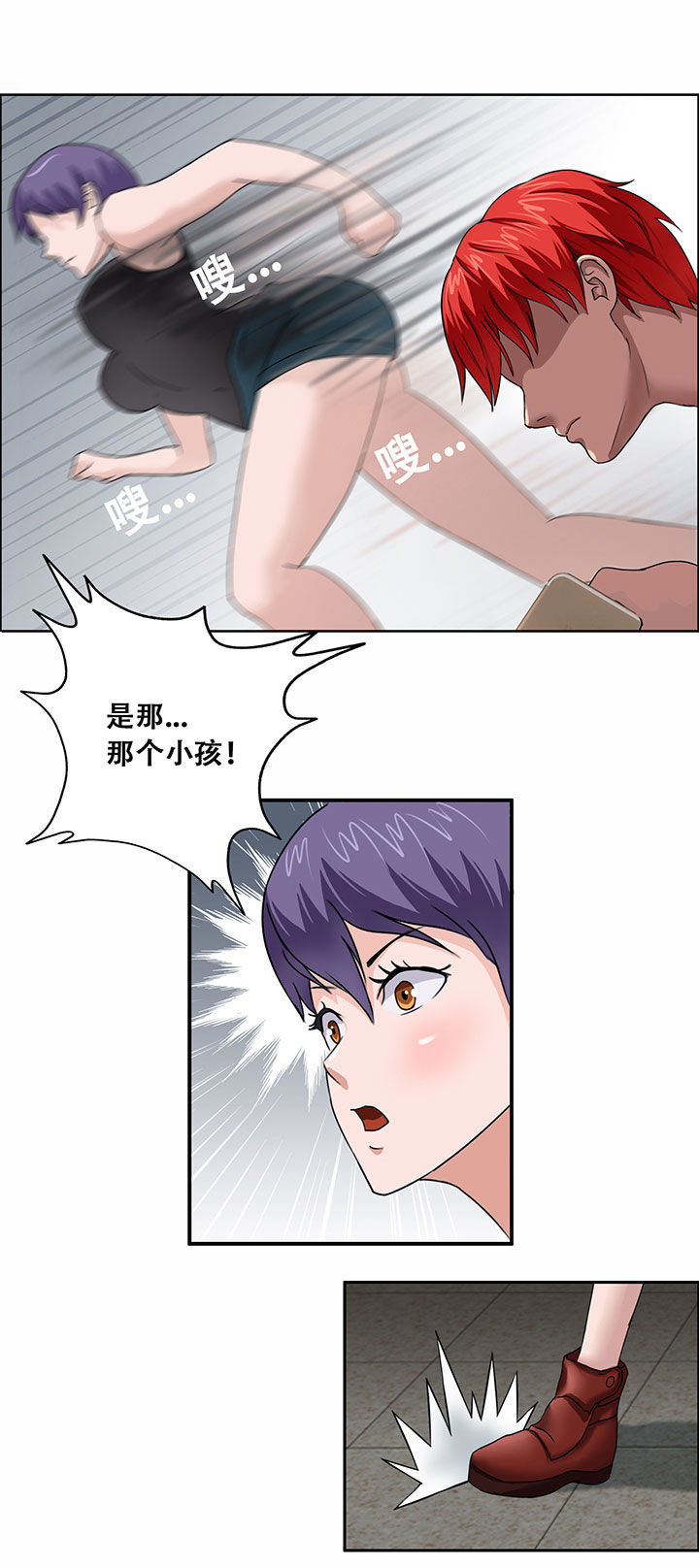 源生怪种漫画,第22章：2图