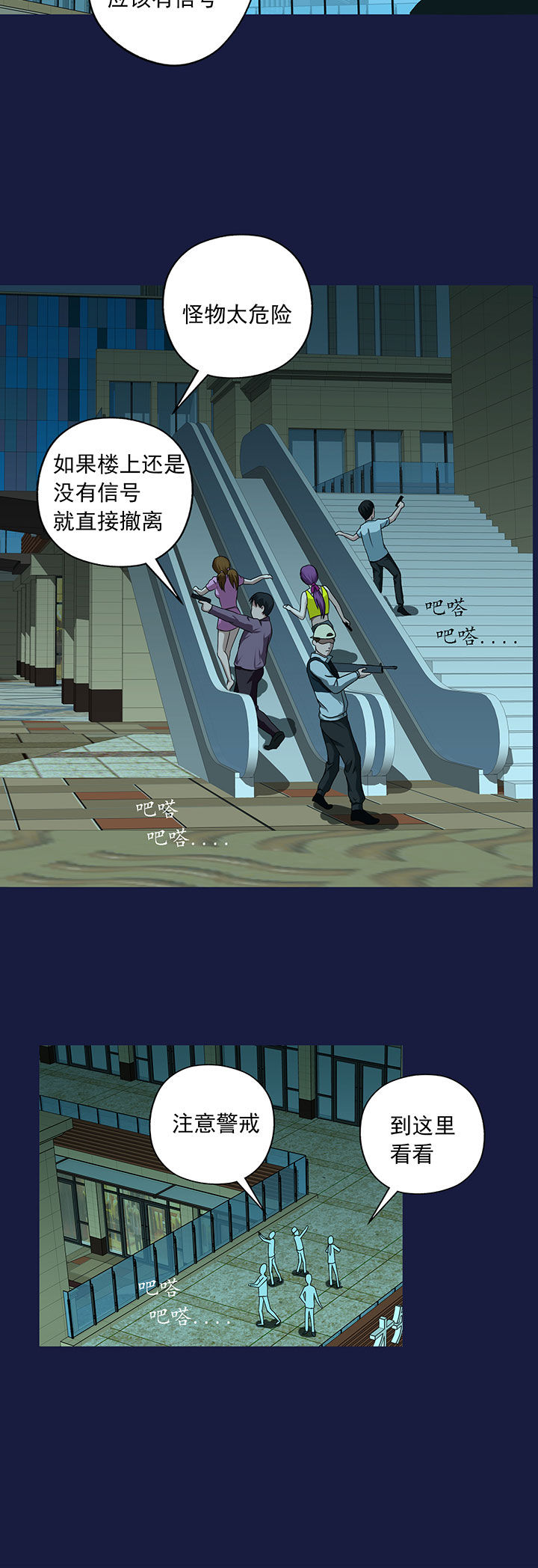 源生怪种漫画,第12章：3图