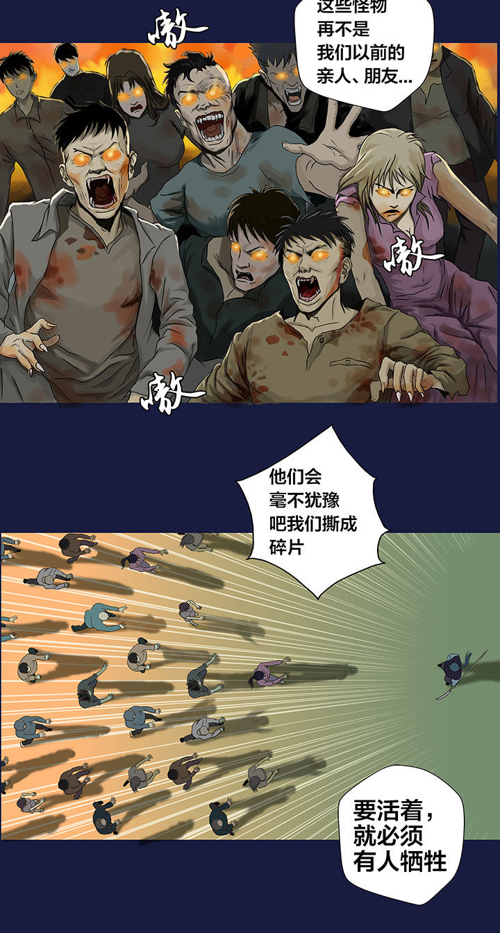 源生怪种漫画,第1章：4图