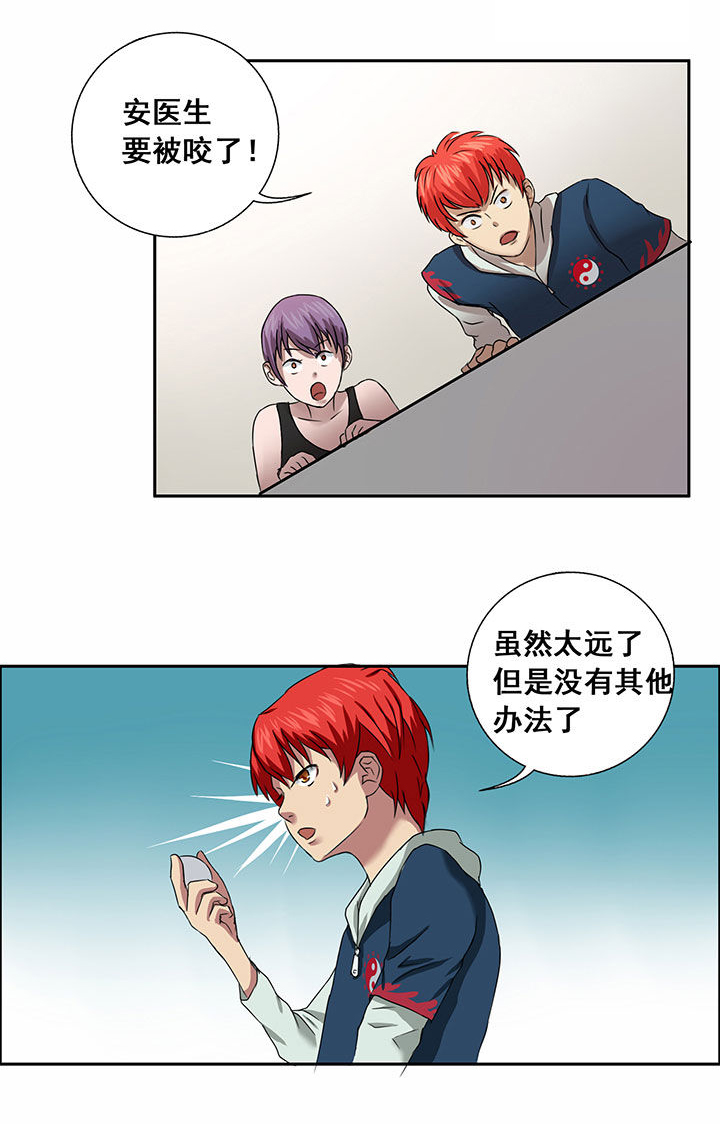 源生怪种漫画,第25章：1图