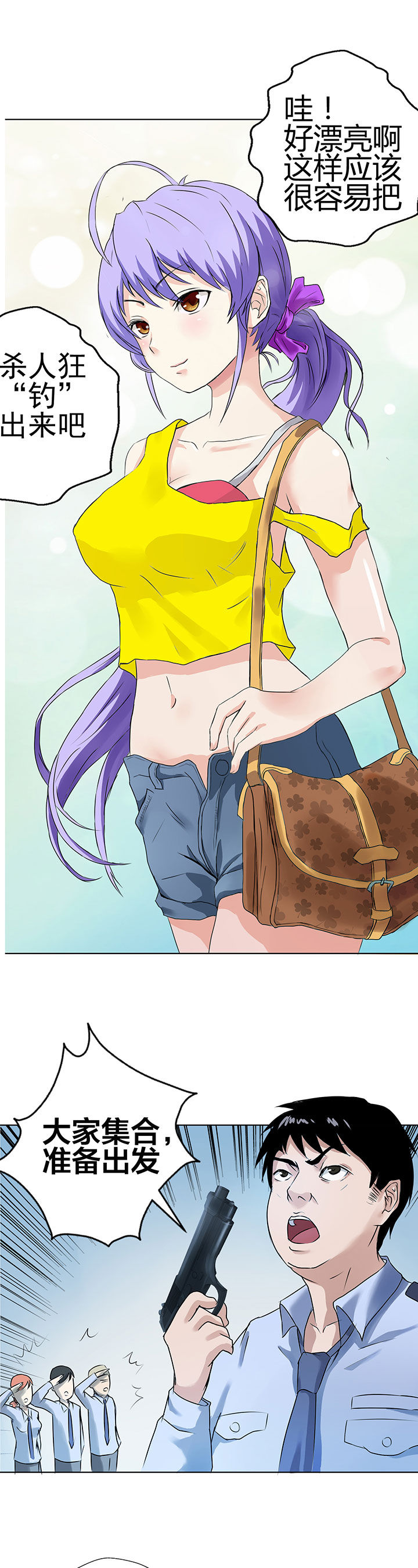 源生怪种漫画,第3章：5图