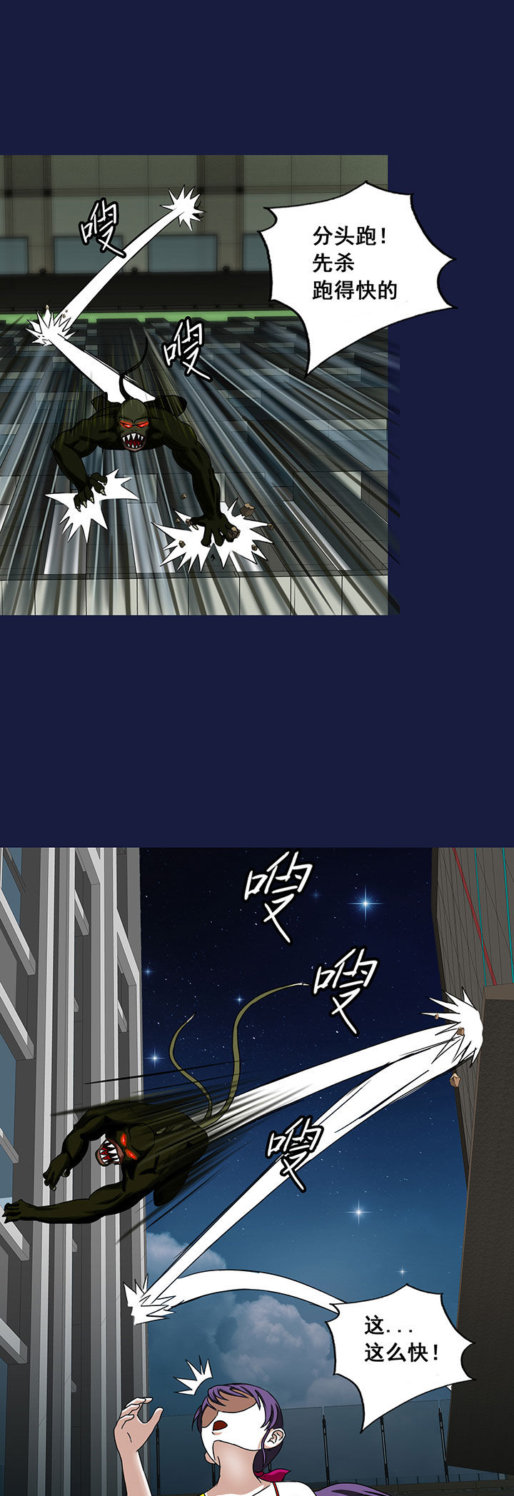 源生怪种漫画,第14章：5图